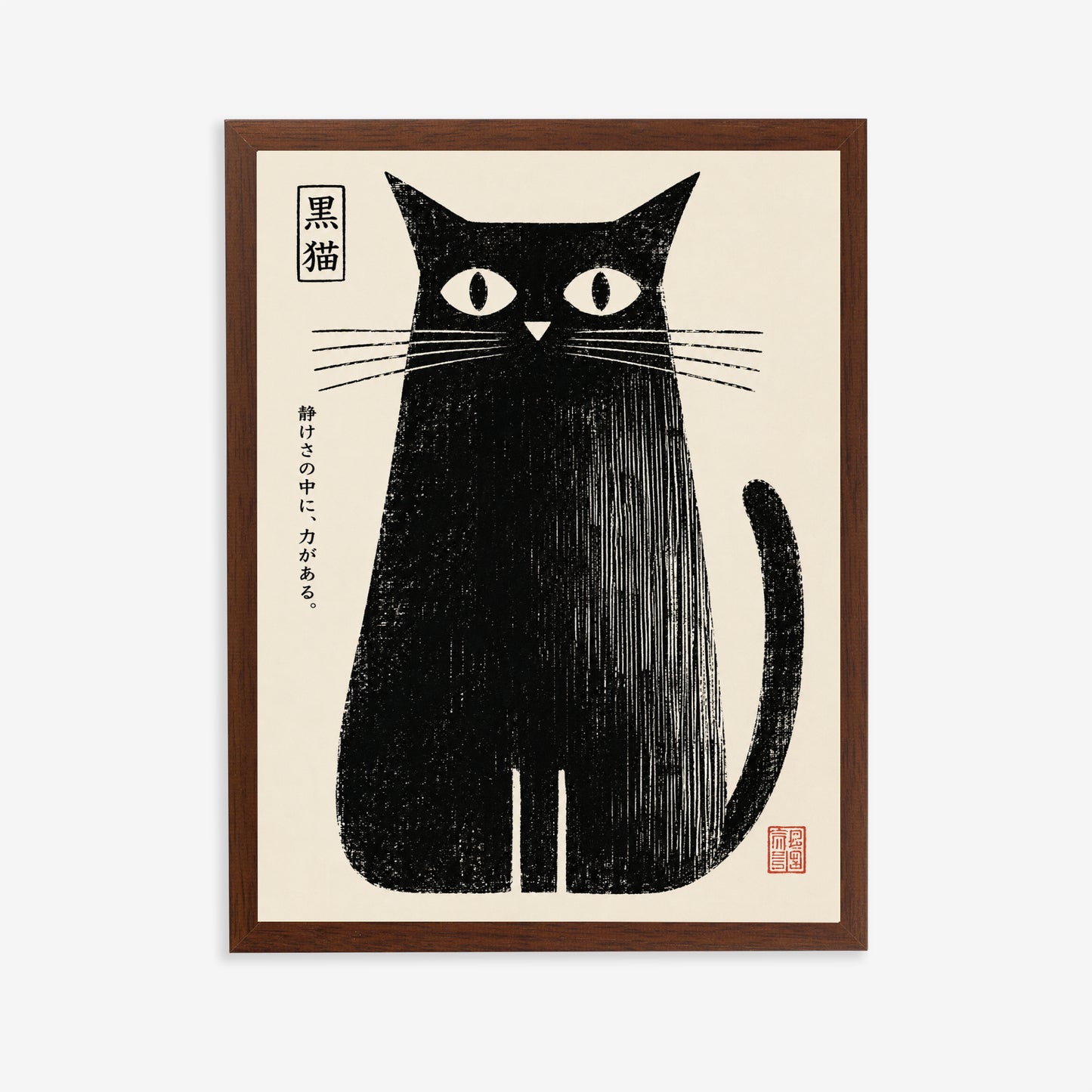 Japanese Black Cat Poster