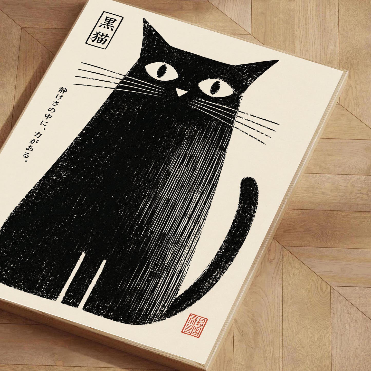 Japanese Black Cat Poster