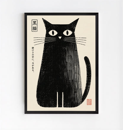 Japanese Black Cat Poster